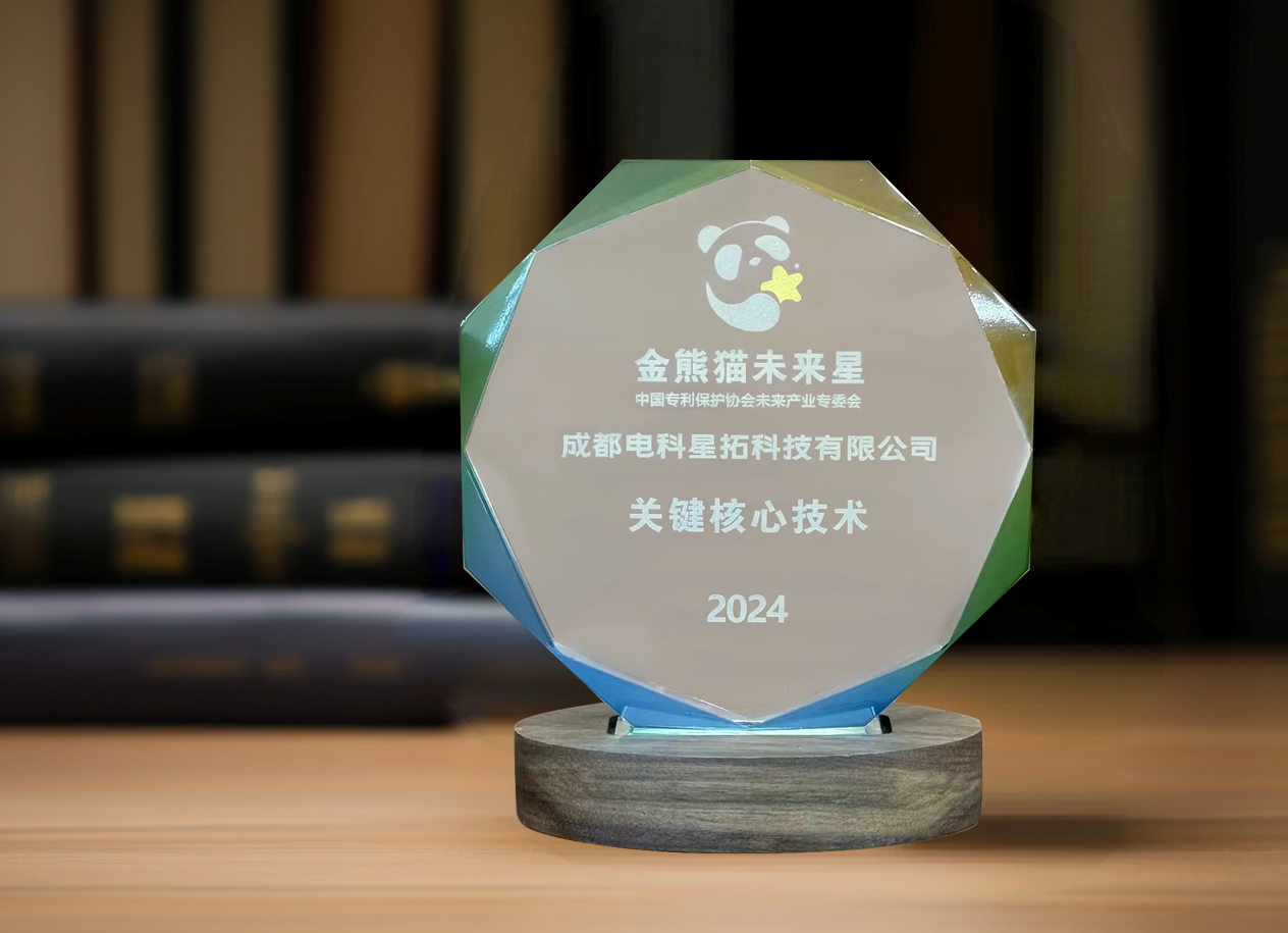 1715910306633792.png 图1 电科3044永利入选“金熊猫未来星”平台培育企业.png